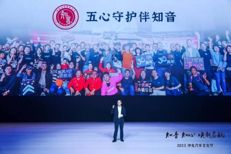神龍公司開啟轉型發(fā)展新模式,步入“合資新時代”