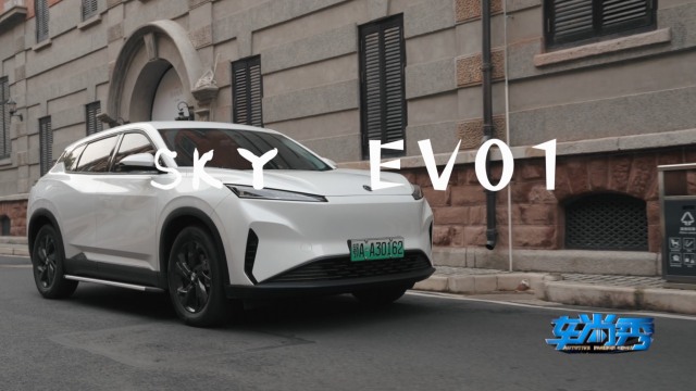 SKY EV01让出行超级来电