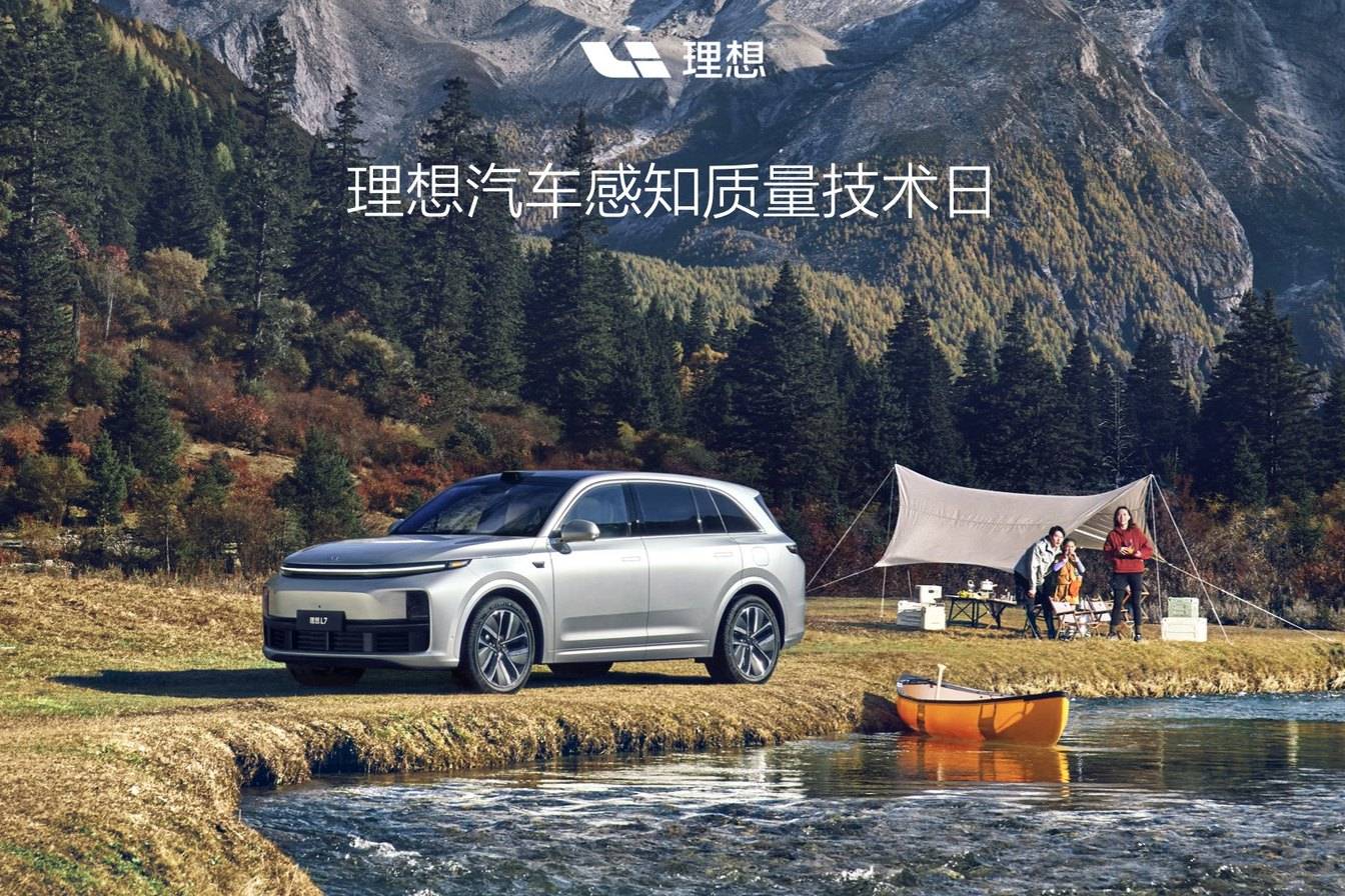 Q1-3交付24萬輛新車 理想汽車成功的原因竟是……這PQ？