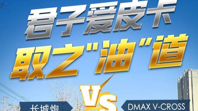 皮卡江西五十铃D-MAX V-CROSS