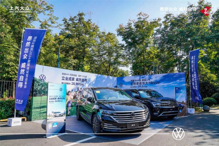 立業(yè)成家的得力幫手？體驗(yàn)2024款威然和途昂家族