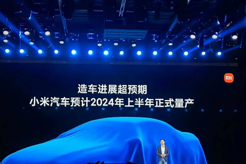 小米汽車明年發(fā)布，為時(shí)不晚
