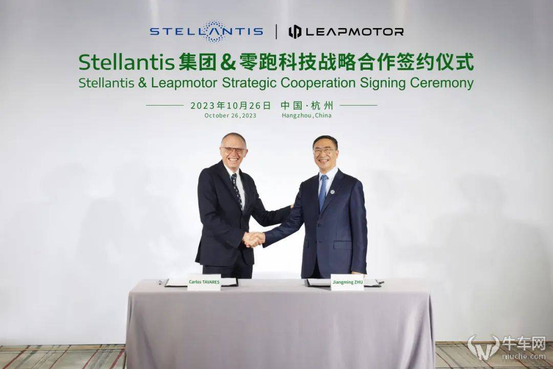 Stellantis集團將成為零跑汽車的戰略股東