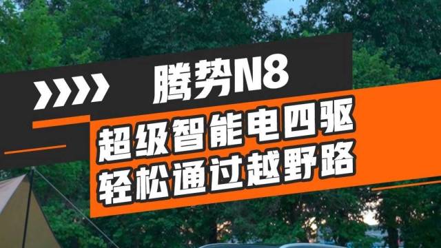 可城可野，别人走不了的路，我们来走！