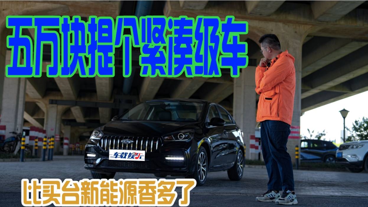 车载娱乐