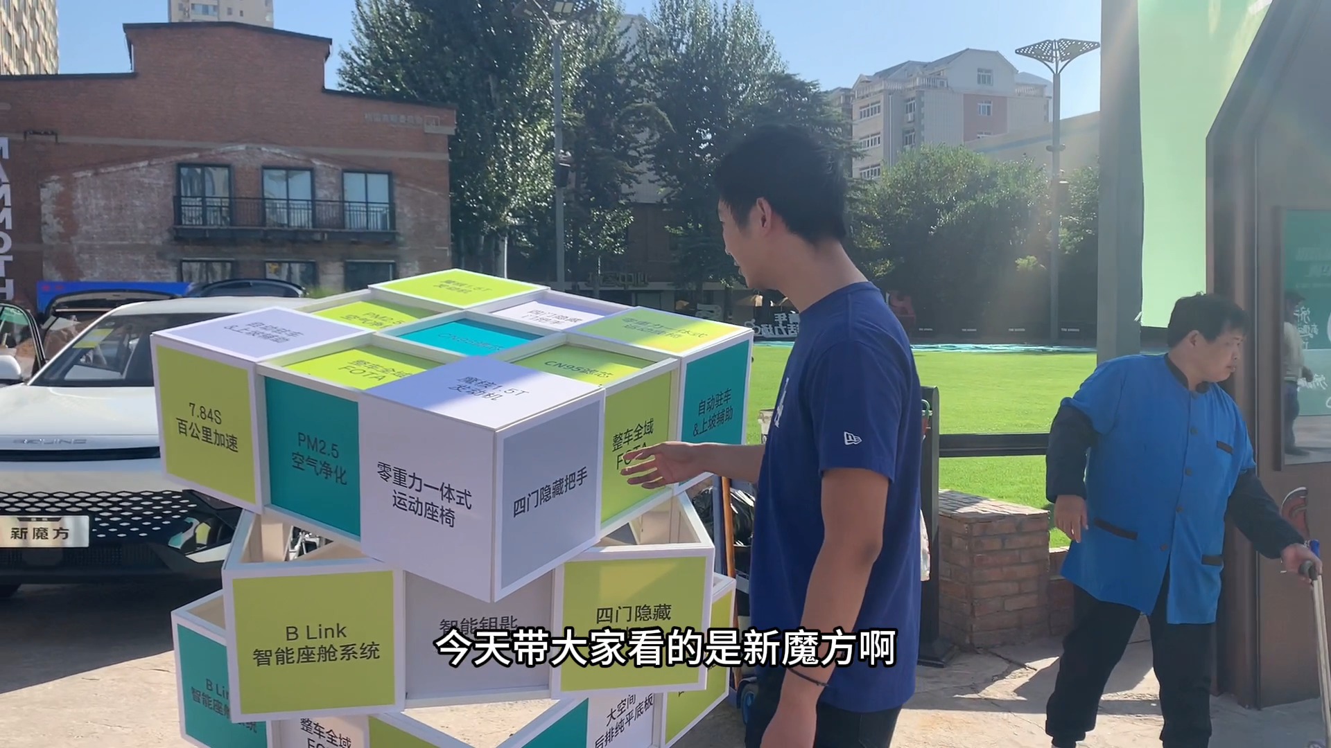 十萬的價格， 新魔方青春版 給你的青春添彩！