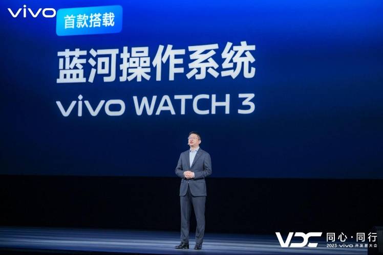 vivo发布自研蓝心大模型及蓝河操作系统OriginOS 4