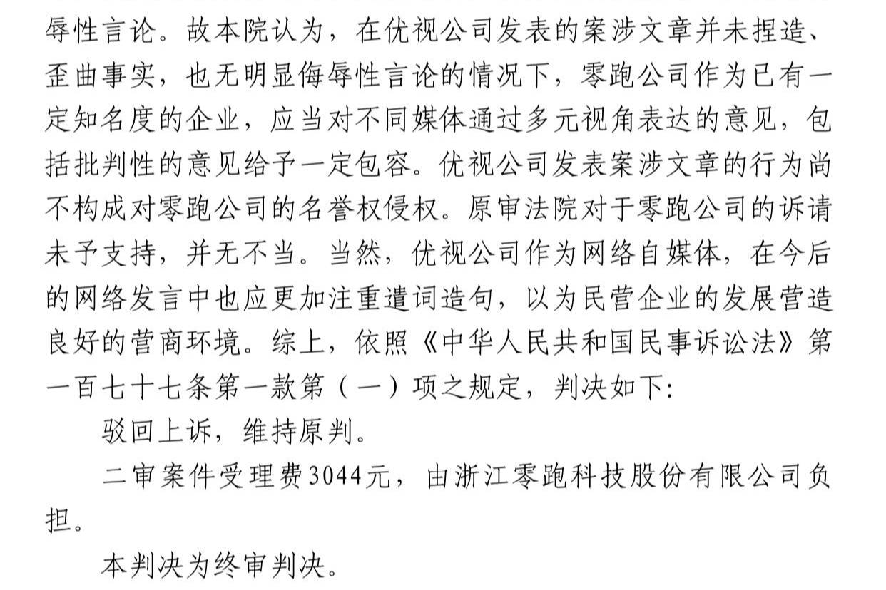 清者自清，优视汽车终审胜诉！坚持公正报道的媒体底线