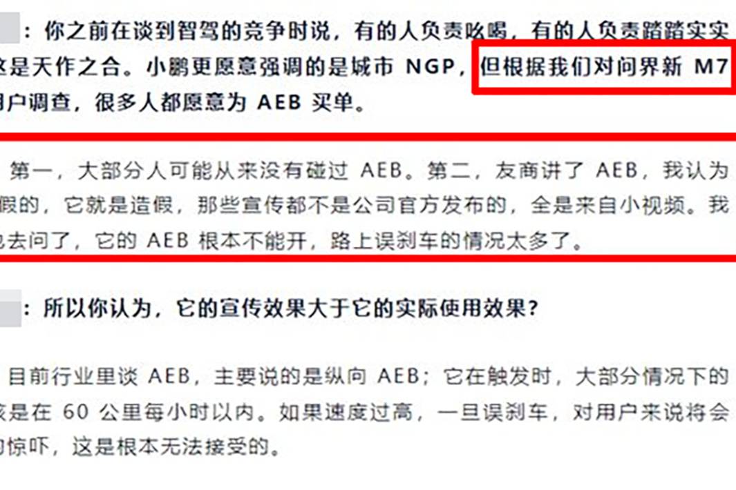 何小鵬、余承東在云端互懟，理想汽車曝精彩評論，工業(yè)相聲幾時(shí)休