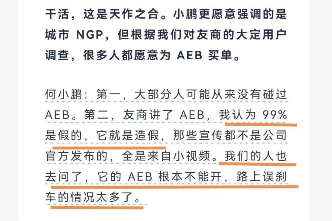 余承東所言不虛，何小鵬或許真被“忽悠”了