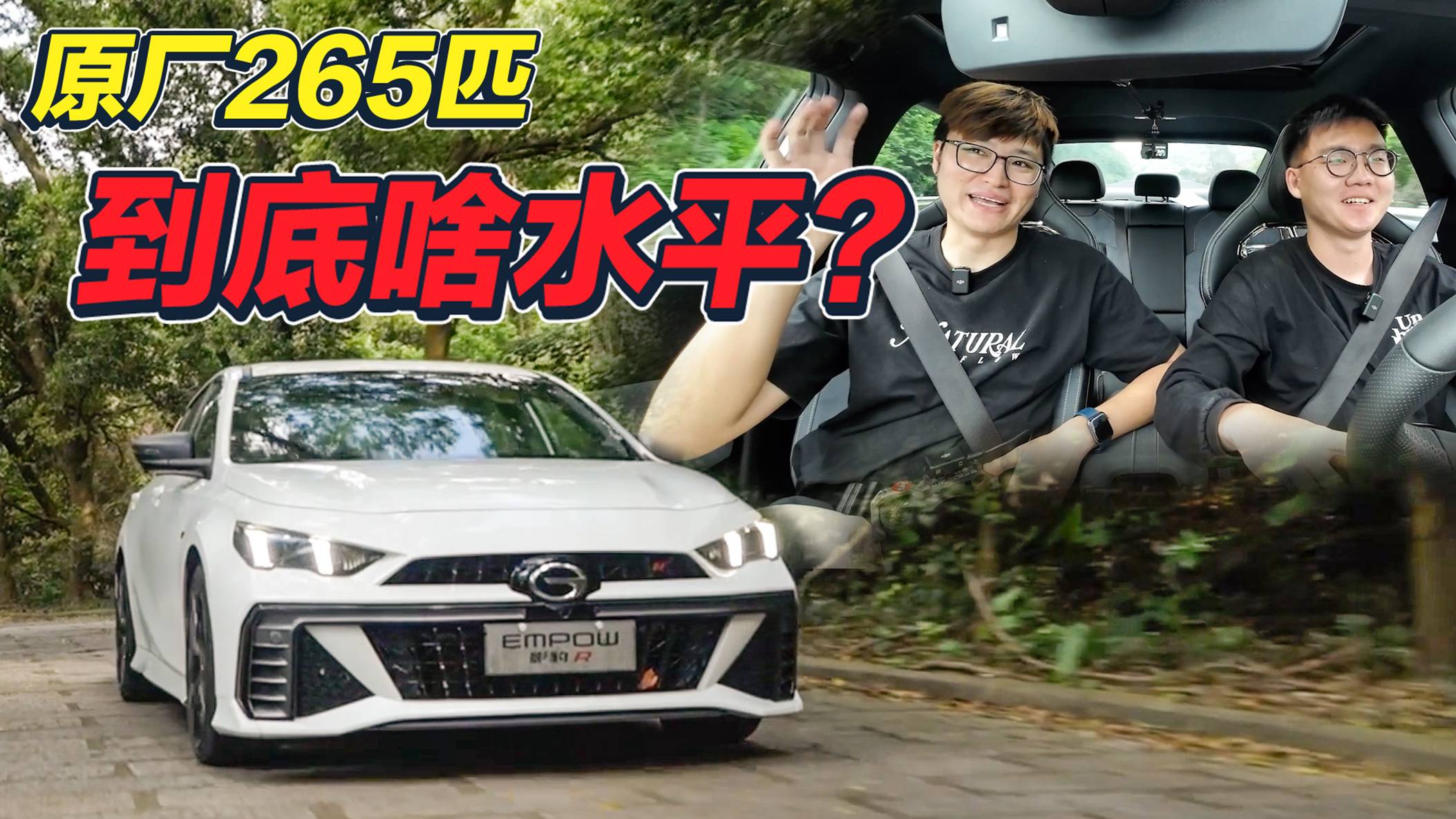 原廠265匹，影豹R在性能控眼里到底什么水平？