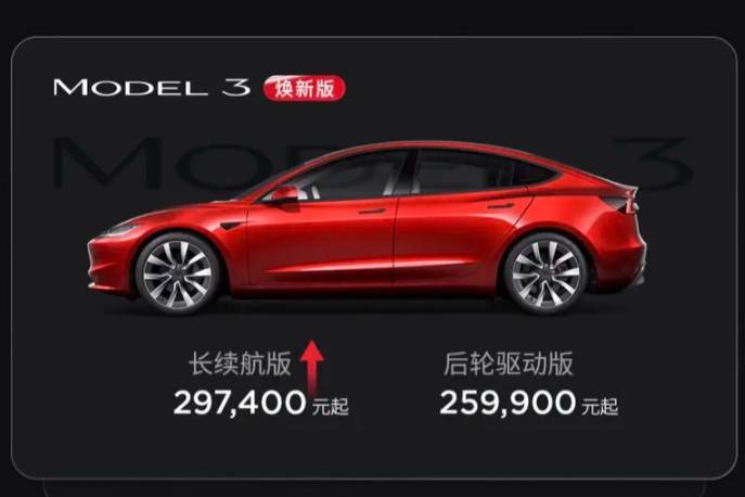 最高漲價(jià)2500元 Model Y/3長(zhǎng)續(xù)航版價(jià)格調(diào)整