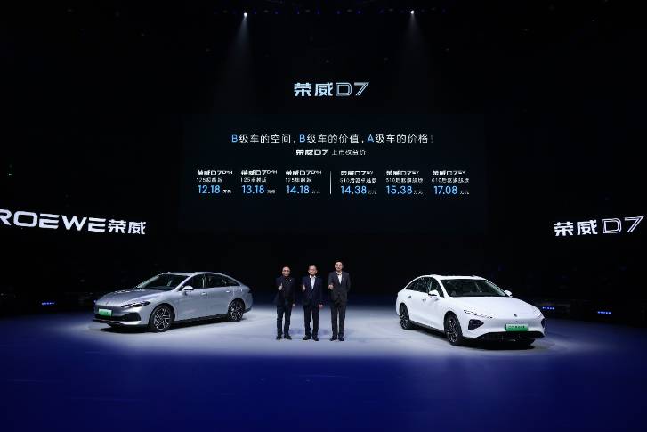 榮威D7上市權益價12.18萬起 七大超級價值改寫B級車價值