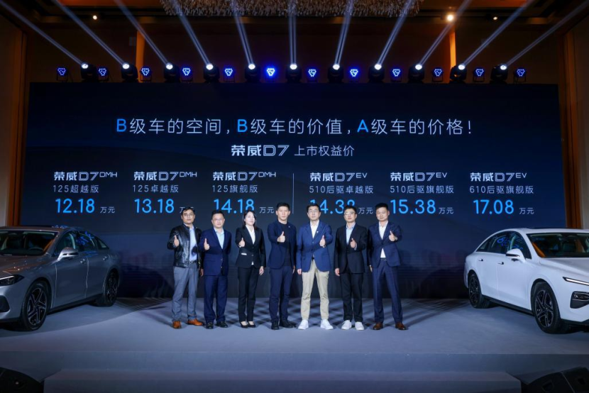 荣威D7重磅上市，12.18万起售，引领中高端新能源轿车市场新潮流