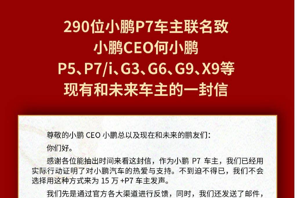 何小鵬、余承東和解？但輿論旋渦下的小鵬汽車能脫離泥潭嗎？