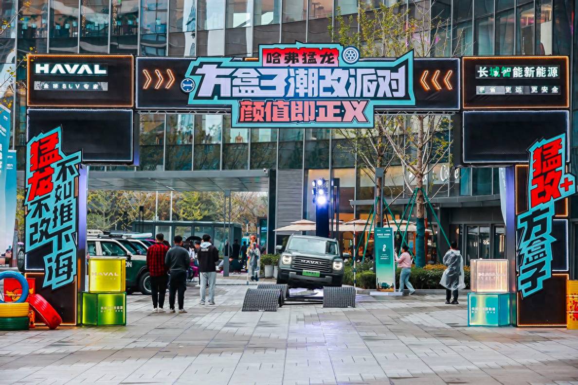 帶電 帶T 帶鎖，新能源越野SUV普及者——哈弗猛龍杭州上市