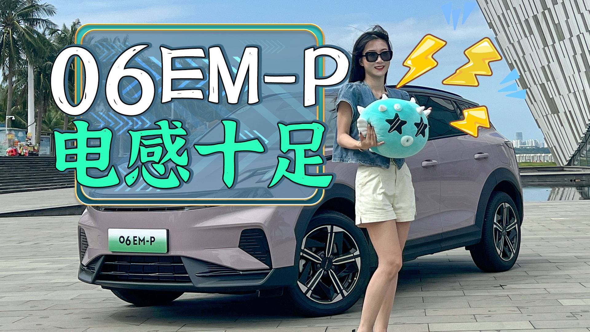 領(lǐng)克06EM-P 整容成功！15萬帶你體驗(yàn)5秒9的快樂！