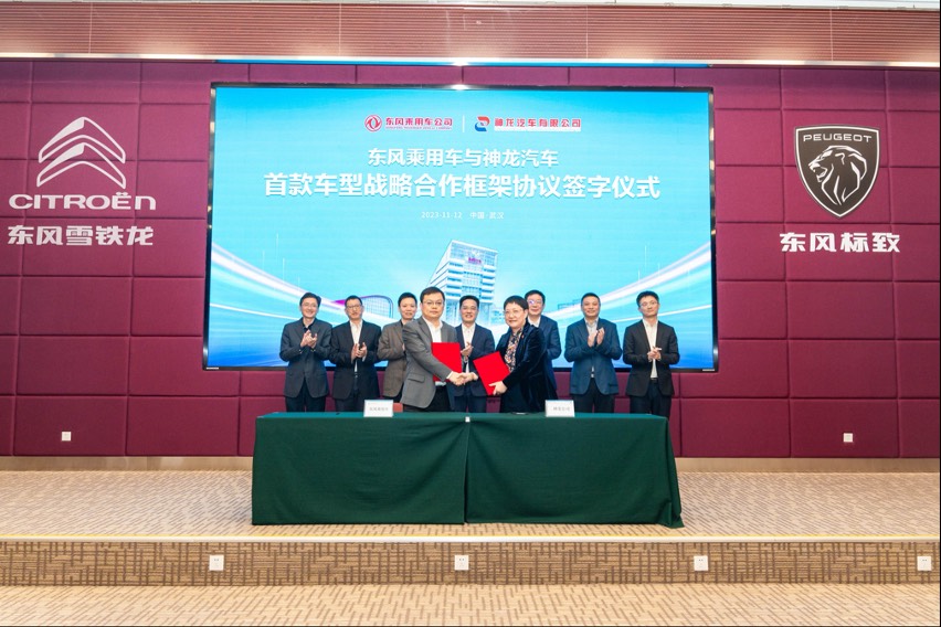神龍汽車與東風乘用車簽署首款新能源車型戰略合作協議