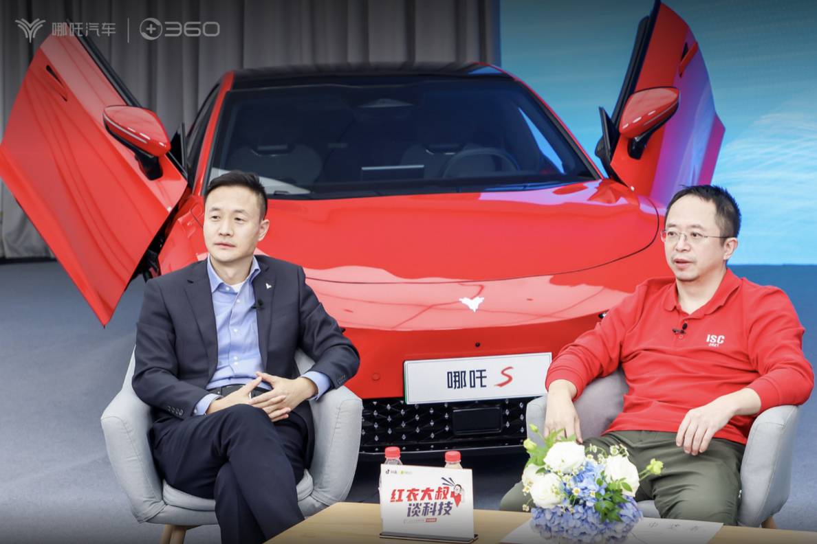 AI風口下的哪吒汽車 張勇深度對話周鴻祎