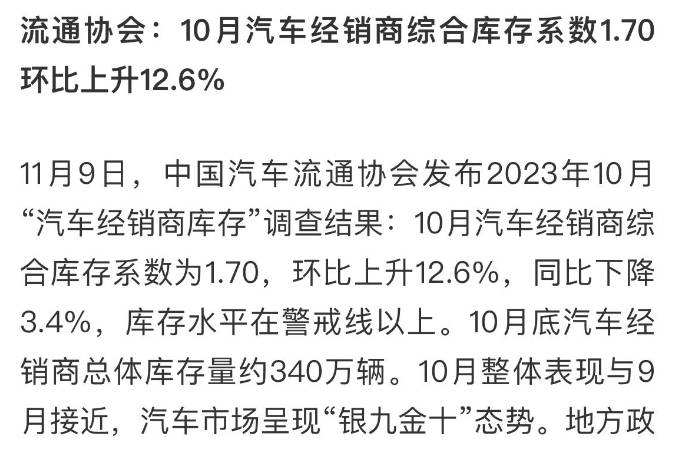 “金九银十”成“骨折九十”，最后两月库存会“淹死经销商”？