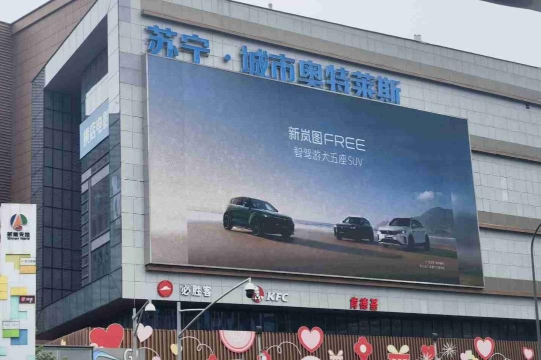 點亮“小蠻腰”廣州塔！嵐圖全國車友會盛贊追光PHEV