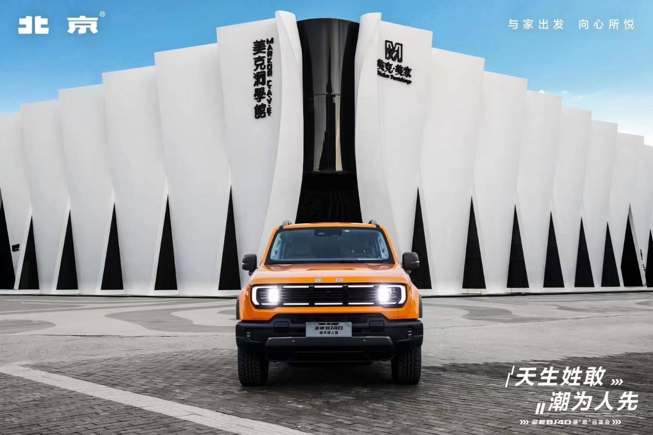 北京汽车与神州租车签署全面战略合作协议，开启出行新纪元