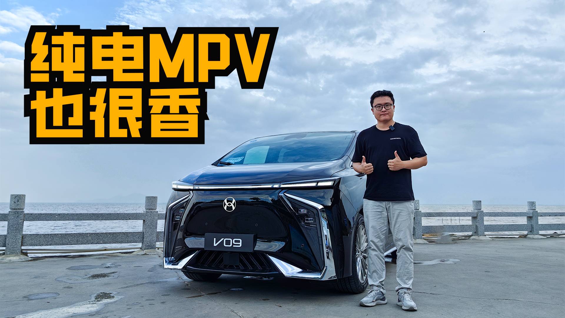 彩電、冰箱全都有，續(xù)航還超600km，合創(chuàng)V09真值得考慮？