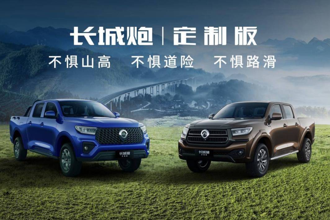 長城炮攜家族強(qiáng)勢陣容 上演一場無與倫比的皮卡風(fēng)暴