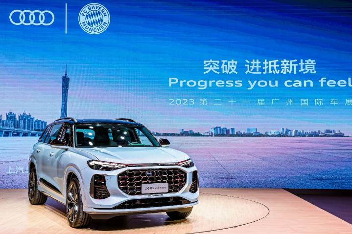 上汽奧迪攜奧迪Q6 RSedition和多款車型登陸廣州車展