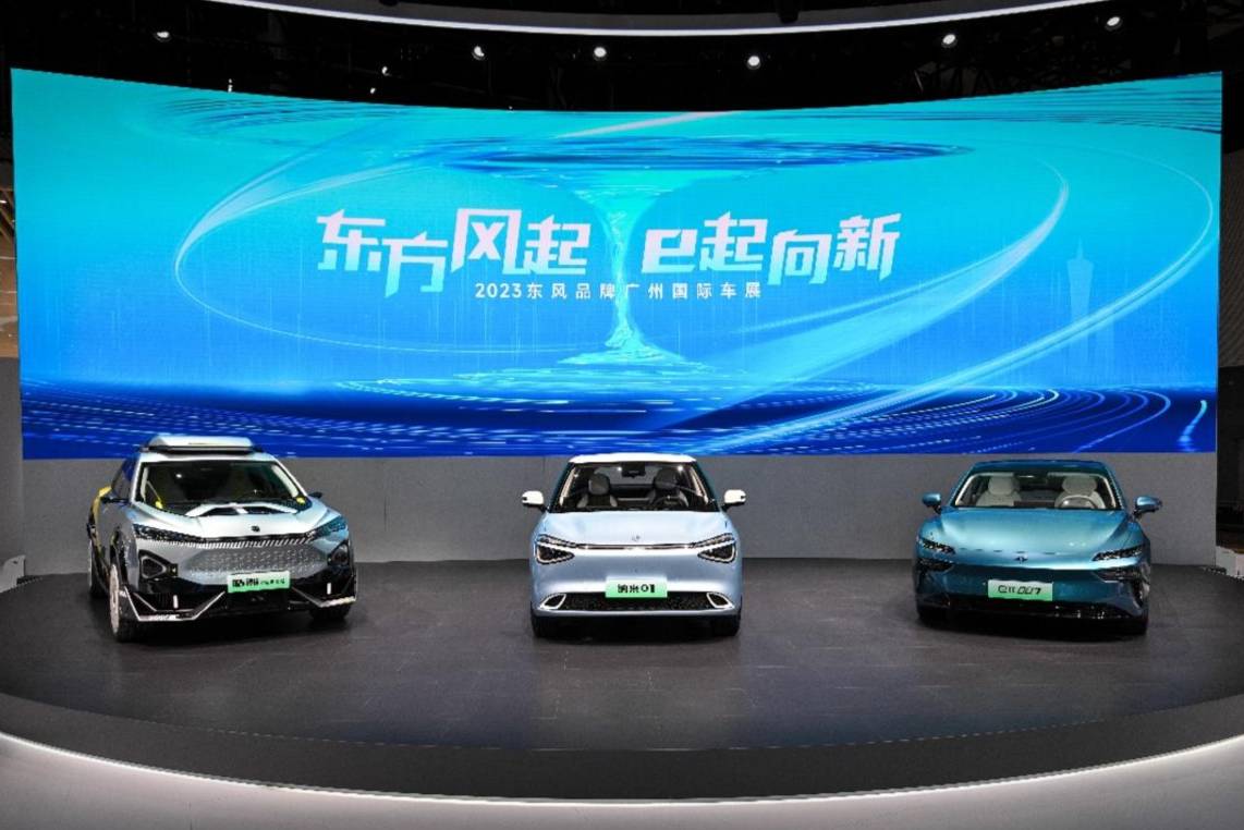 eπ007廣州車展亮相,G.E.T眾測計劃同步啟動