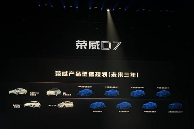 荣威未来3年规划8款新能源车