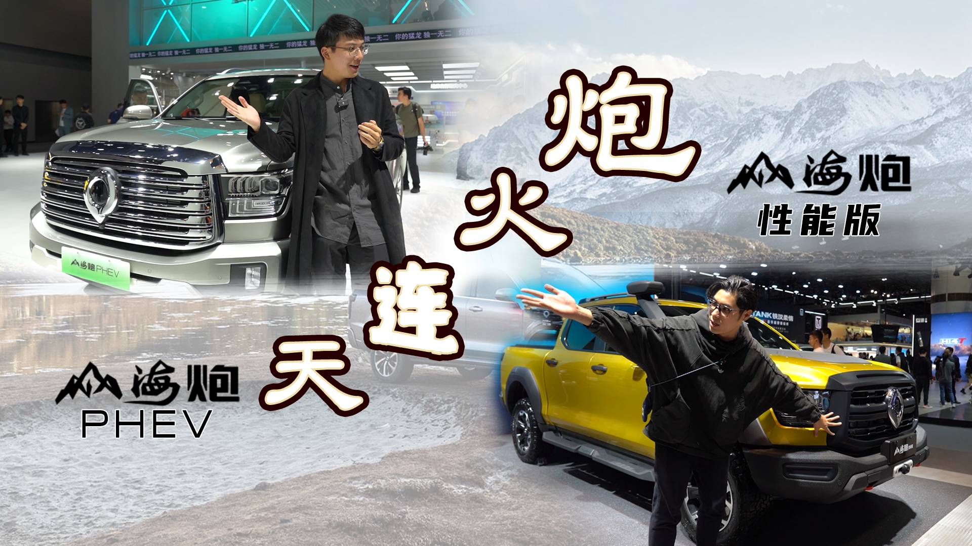 最省油的炮和最耗油的炮都在這了