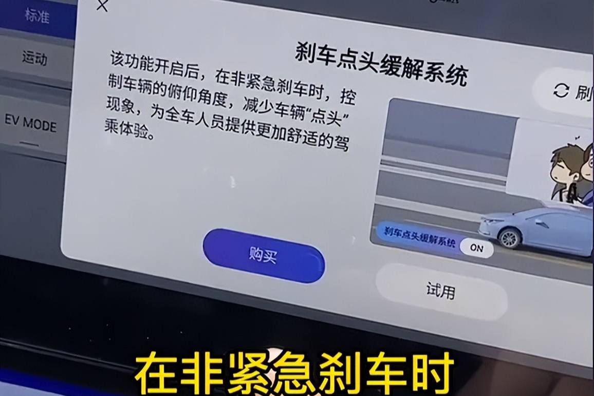 豐田回應:凱美瑞“剎車點頭緩解系統”未來不收費