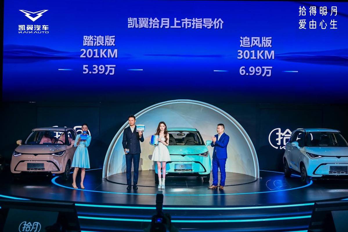 產(chǎn)品力超群 凱翼拾月打造新能源小車新旗艦