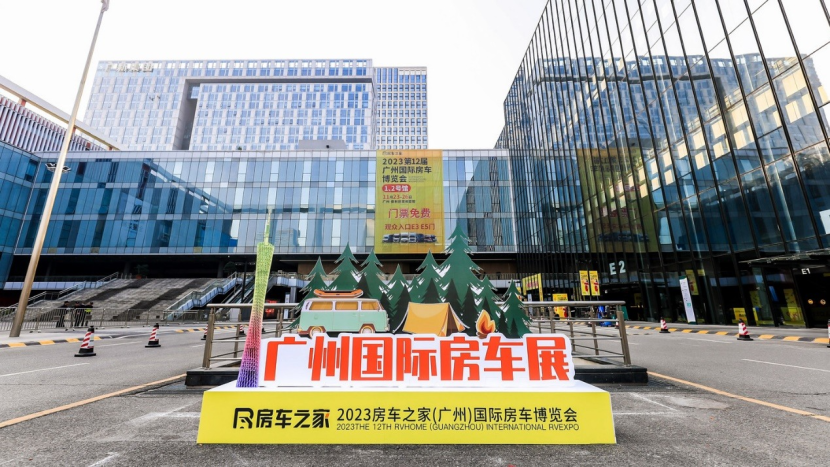 2023广州国际房车展盛大开幕，探索房车旅行魅力与未来无限可能