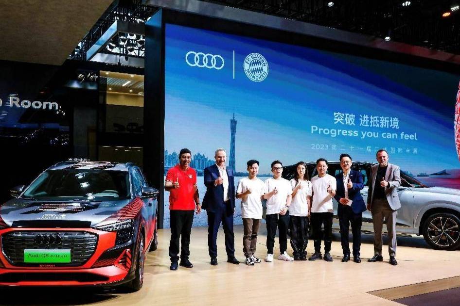 广州车展：上汽奥迪聚焦“以用户为先”理念引领高端汽车市场发展