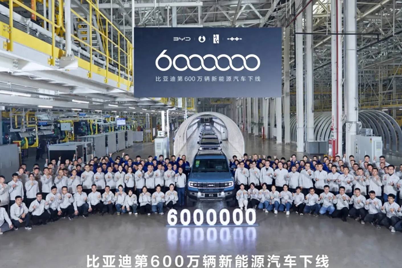 3个月生产100万辆！比亚迪第600万辆新能源汽车下线