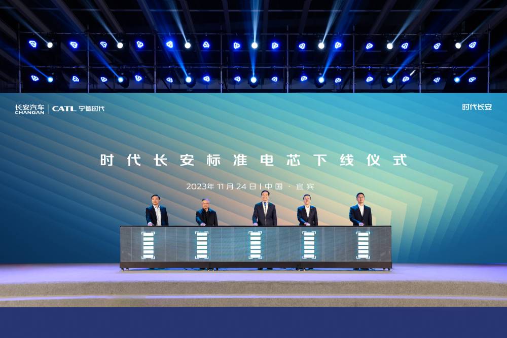 長(zhǎng)安汽車聯(lián)手寧德時(shí)代共同打造的電芯正式下線