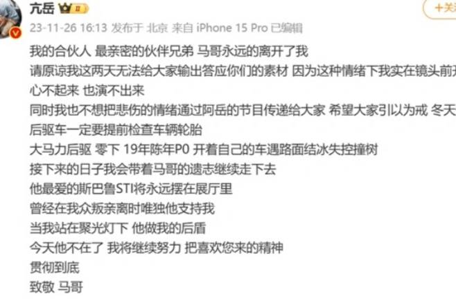 某汽車博主事故案例解讀：結(jié)冰路面開車需要防滑鏈，不論前、后驅(qū)