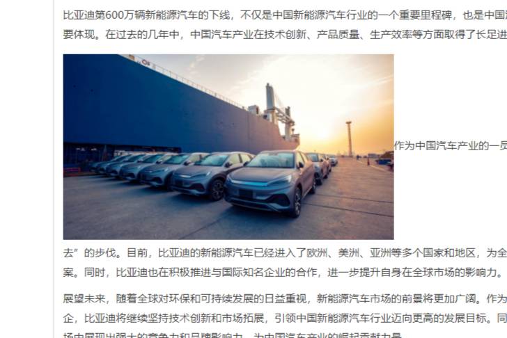 比亞迪第600萬輛新能源汽車下線