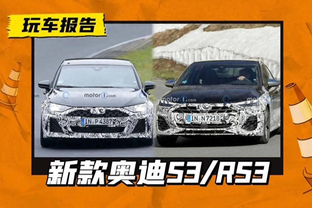 新款奧迪S3和RS3正在路試，前臉更帥氣，五缸發動機再升級