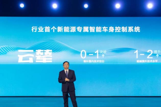 云辇智能车身控制系统：中国新能源汽车技术引领全球革新