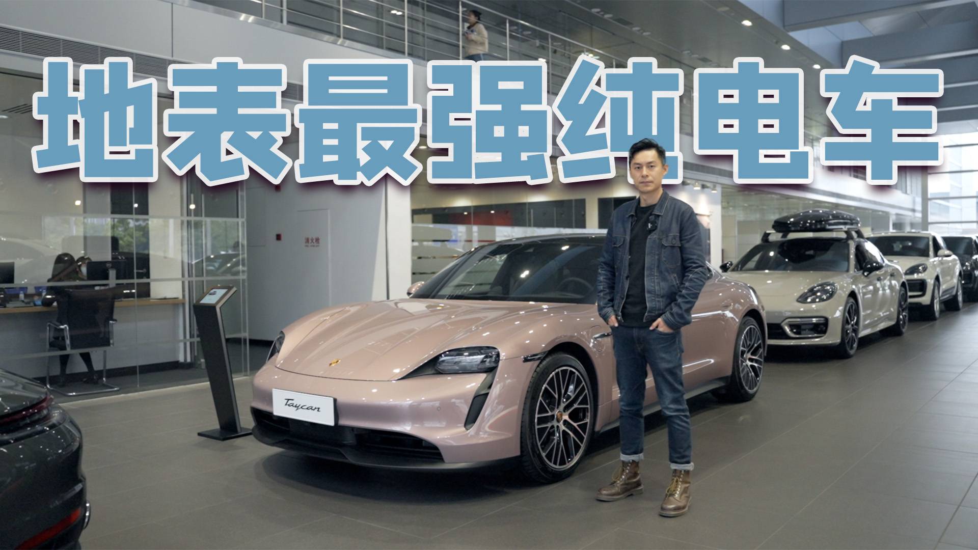 量產(chǎn)純電車(chē)性能代表作，買(mǎi)一臺(tái)保時(shí)捷Taycan需要花多少錢(qián)