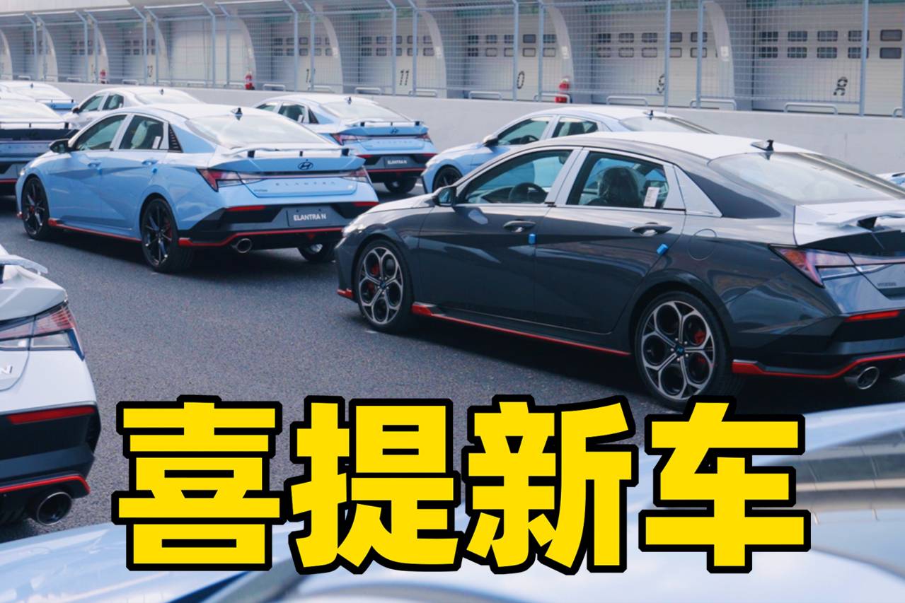 在F1賽道 辦交車儀式！