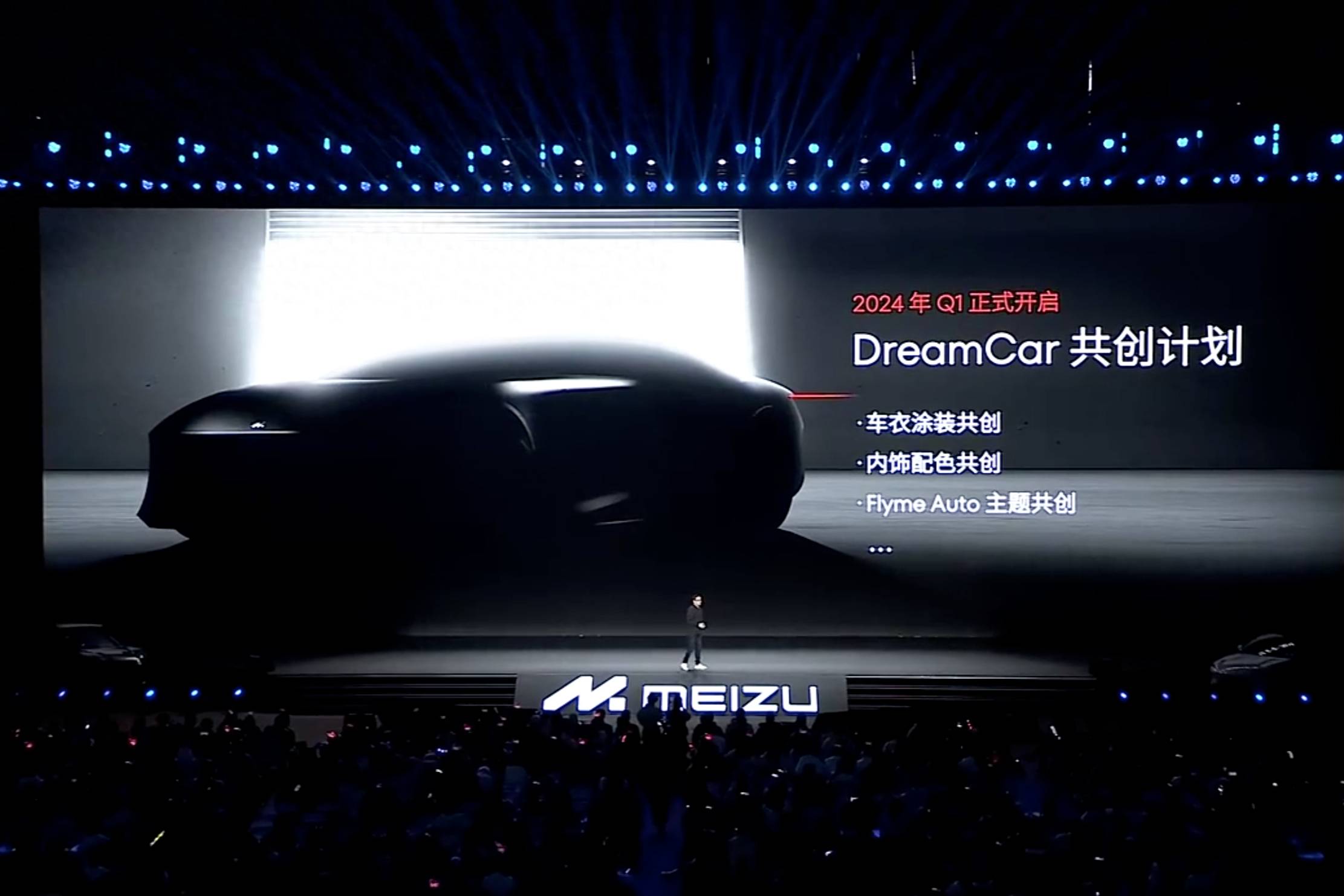 魅族另类造车 定制DreamCar MX 明年1季度启动计划