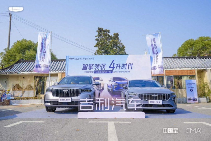 双擎混动，中国星智擎全程约驾体验会in武汉完美呈现！