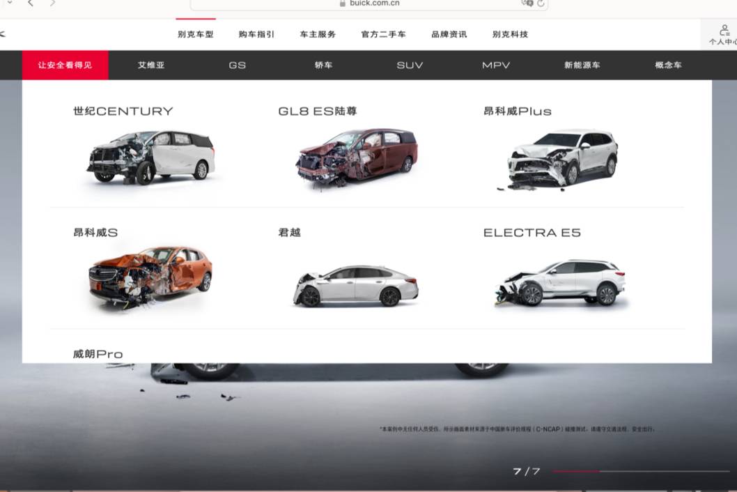 別克官網這次關于“安全”的“節日限定”，值得一波掌聲！