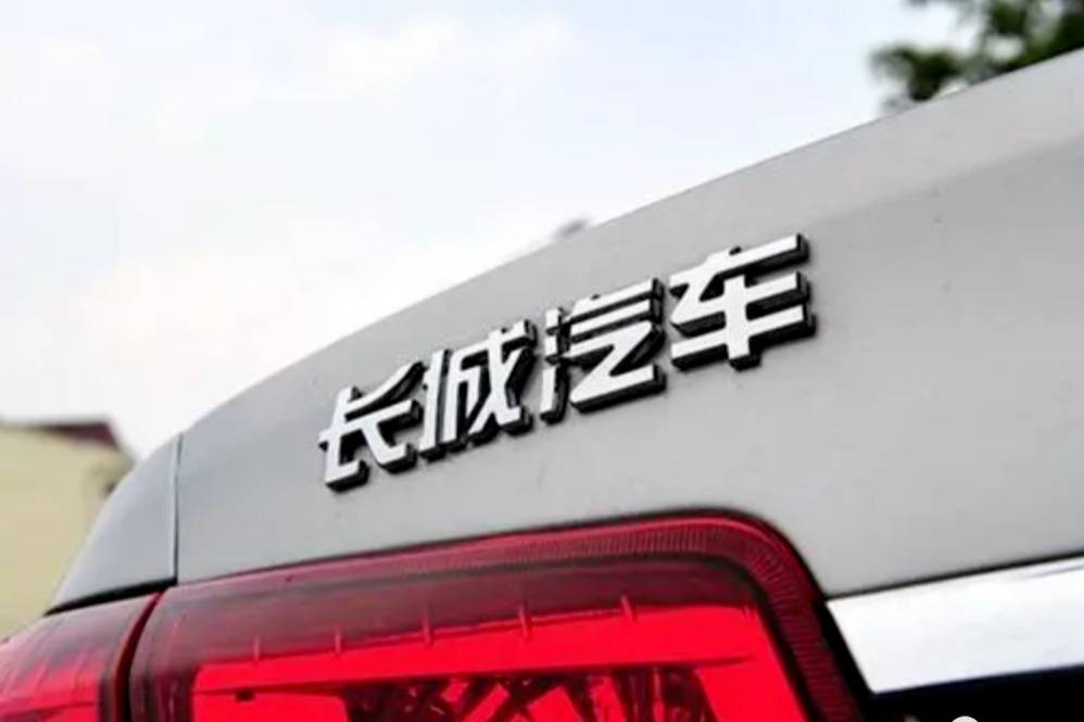 不太明白為什么很多網(wǎng)友把矛頭指向長城汽車