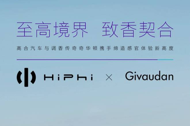 高合首款超跑SUV HiPhi X，智能化评分怎么样？