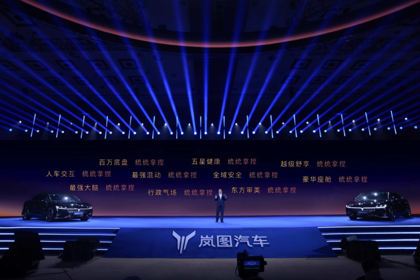 岚图发布天元架构，引领2023科技日，打造未来驾驶新体验  第5张